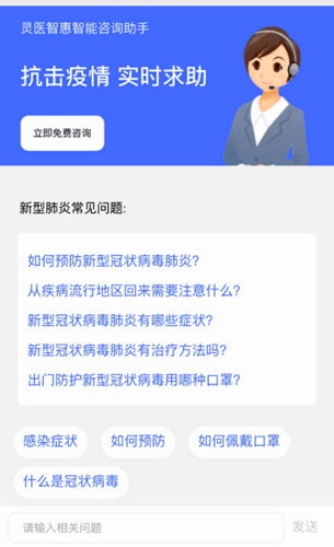 充分開發人工智能，引領萬千行業網絡信息咨詢服務變革