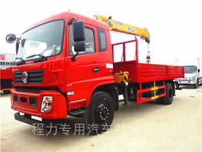 東風(fēng)專用底盤徐工8噸隨車吊 程力價格、圖片與配件廠家全解析