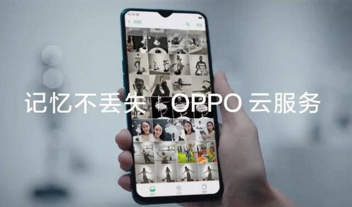讓記憶永久保留——OPPO云服務(wù)，幫你珍藏生活的每一刻